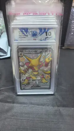 GRADE 10 Z-26 2023 Pokemon SV Shiny Treasure ex JP Alakazam - Image 1