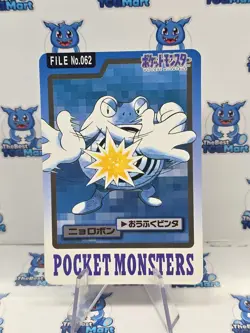 Pokemon Carddass Poliwrath File No.62 Bandai Pocket Monsters 1997 Japan LP - Image 1