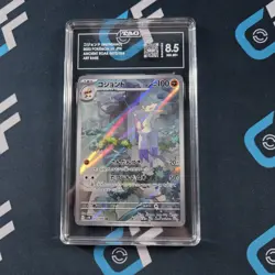 Mienshao AR 072/066 SV4K Ancient Roar Pokemon Card TCG Japanese TAG 8.5 - Image 1