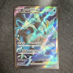 Black Kyurem EX Super Rare Sv7a Full Art Korean Pokemon TCG Card 077/064 HP 230 - Image 1