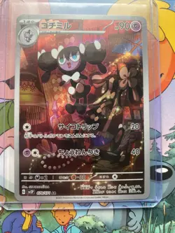 Gothorita AR 078/071 sv2P Snow Hazard Japanese Pokemon Card - Image 1