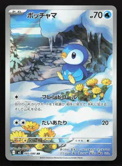 Piplup 085/080 Inferno X NM Japanese Pokemon Card TCG - Image 1