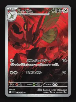 Scizor 116/108 LP Ruler of the Black Flame Japanese Pokemon Card TCG - Image 1