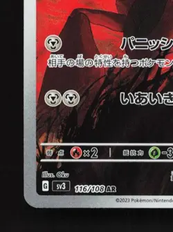Scizor 116/108 LP Ruler of the Black Flame Japanese Pokemon Card TCG - Image 2