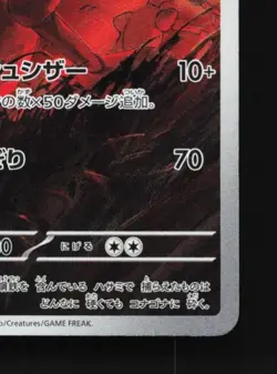 Scizor 116/108 LP Ruler of the Black Flame Japanese Pokemon Card TCG - Image 3