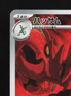 Scizor 116/108 LP Ruler of the Black Flame Japanese Pokemon Card TCG - Image 4