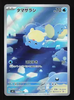 Spheal 111/106 NM SV8 Super Electric Breaker Japanese Pokemon Card TCG - Image 1