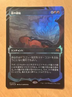 MTG Magic Gathering Dracogenesis Foil Showcase Tarkir Dragonstorm Japanese NM - Image 1