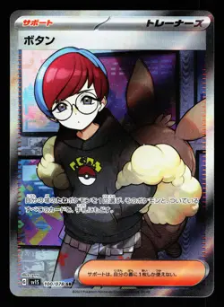 Penny 100/078 Super Rare Scarlet ex SV1S 2023 Pokemon Japanese LP - Image 1