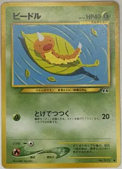 Weedle No. 013 Crossing the Ruins Pokemon TCG Japanese Vintage 2000 Common MP - Image 1