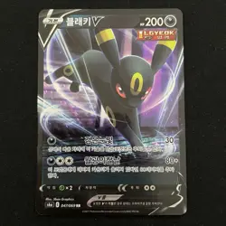 Umbreon V 047/069 - Korean Sword & Shield Eevee Heroes - Pokemon TCG - Image 1