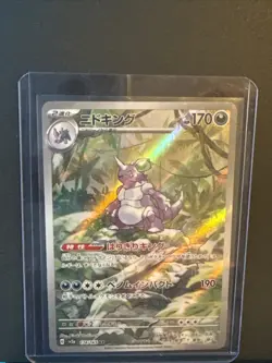 Nidoking AR 174/165 Art Rare 151 SV2a Japanese Pokemon TCG 2023 Full Art NM - Image 3