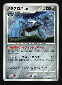 Pokemon Japanese Metagross Holo Rare Temple of Anger DPBP#434 Lightly Played - Image 1