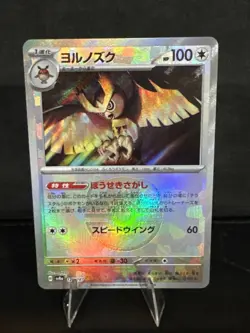 (JP) Noctowl 128/187 - sv8a Terastal Festival Masterball Holo - Pokemon TCG (NM) - Image 1