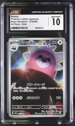 CGC 10 - 2024 Pokemon Night Wanderer Bewear #076 - Art Rare - Image 1