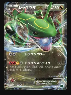 Pokemon Japanese Rayquaza EX Holo M Rayquaza EX Deck 005/018 Lightly Played - Image 1
