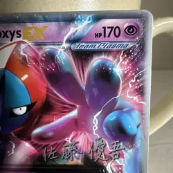 POKEMON DEOXYS EX - 53/116 (PLASMA FREEZE) 2014 WORLD CHAMPIONSHIPS - Image 3
