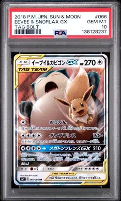 PSA 10 Snorlax & Eevee GX Japanese Tag Bolt 066/095 Pokemon - Image 1