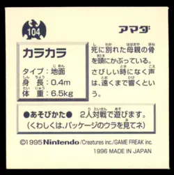 1996 Pokemon Amada Sticker Collection Cubone Japanese #104 - Image 2
