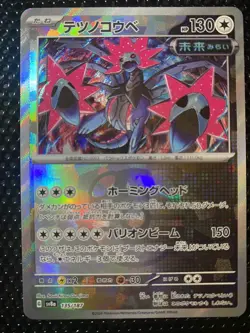 Pokemon TCG Japanese Iron Jugulis Master Ball 135/187 Terastal Festival ex SV8a - Image 1