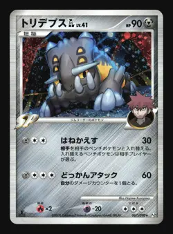 Pokemon Japanese Bastiodon GL Holo Rare Bonds End of Time 067/090 Lightly Played - Image 1