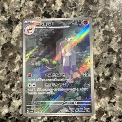 Mienshao 072/066 AR SV4K Ancient Roar Japanese Pokemon Card TCG - Image 1