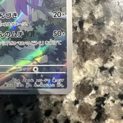 Mienshao 072/066 AR SV4K Ancient Roar Japanese Pokemon Card TCG - Image 4