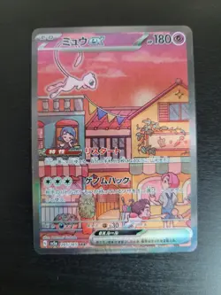 Pokemon Mew EX 205/165 sv2a 151 Special Art Rare Holo Japanese Card - Image 1