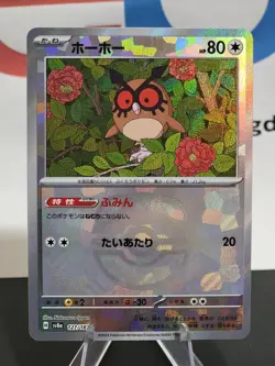 Pokemon Hoothoot Master ball 127/187 sv8a Terastal Festival Japanese card - Image 1