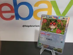 Pokemon Hoothoot Master ball 127/187 sv8a Terastal Festival Japanese card - Image 2