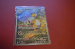 Pokemon Card:Ampharos AR. m4 Japanese Ninja Spinner 088/083 New* - Image 1