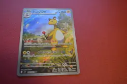 Pokemon Card:Ampharos AR. m4 Japanese Ninja Spinner 088/083 New* - Image 4