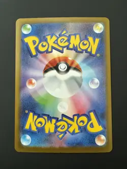 Brute Bonnet MASTER BALL 099/187 sv8a Japanese Pokemon Card Terastal Festival ex - Image 2