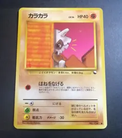 Cubone Japanese Vending Series No 104 Pokemon - Image 1