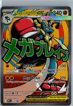 MEGA LUCARIO EX ME: MEGA EVOLUTION PROMO 033 HOLO P NM/M - Image 1