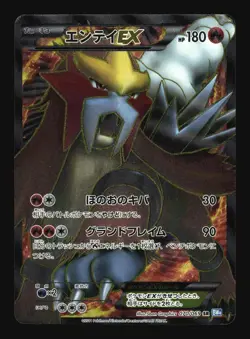 Pokemon Japanese Entei EX Full Art Super Rare Dark Rush 070/069 Lightly Played - Image 1