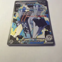 Archaludon ex 241/191 - Surging Sparks Special Illustration Rare SIR Pokemon - Image 3