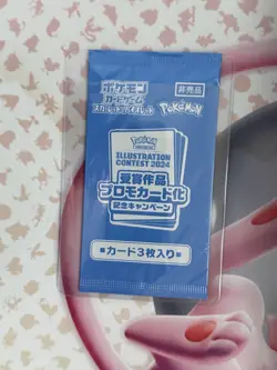 Pokemon Illustration Contest 2024 SEALED Japanese Promo Pack - Image 1