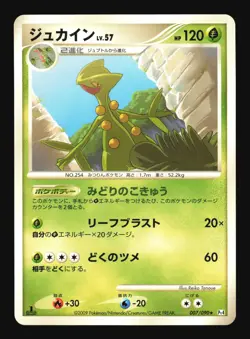 Pokemon Japanese Sceptile Rare Advent of Arceus 007/090 Lightly Played - Image 1