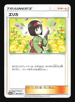 Pokemon Japanese Erika Mewtwo HR Competition Prize Promo 362/SM-P Lightly Played - Image 1