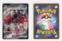 CHARIZARD EX 331/190 SHINY SUPER RARE SHINY TREASURE EX POKEMON JAPANESE NM - Image 3