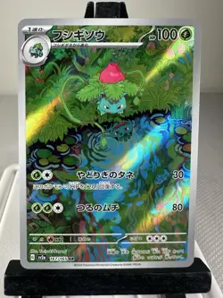 Pokemon TCG Ivysaur 167/165 SV2a: Japanese 151 Holo Art Rare NM Scarlet & Violet - Image 1