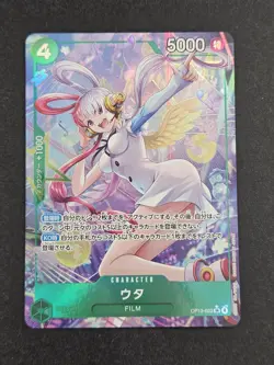 Uta OP13-023 (Parallel) - Carrying on His Will One Piece Card Game Japanese - Image 2