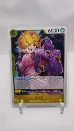 Lilith EB03-058 Rare Extra Booster: One Piece Heroines Edition Japanese - Image 1