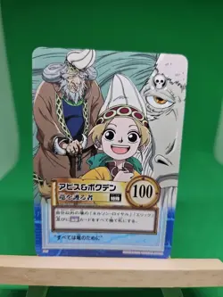 NM Apis Ryu S85 Carddass One Piece Hyper Battle Bandai Tcg Ccg 2001 JP - Image 1