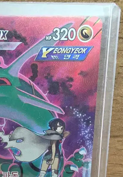 Rayquaza VMAX CSR 252/184 S8b VMAX Climax Korean Pokemon Card - Image 4