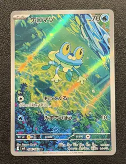 Froakie AR 086/083 Ninja Spinner m4 2026 Pokemon Card Japanese NM - Image 1