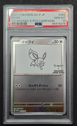 PSA 10 Yu Nagaba Eevee Eeveelution Promo Complete Set Pokemon Japanese - Image 3