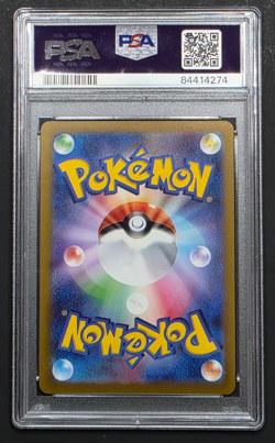 PSA 10 Yu Nagaba Eevee Eeveelution Promo Complete Set Pokemon Japanese - Image 4