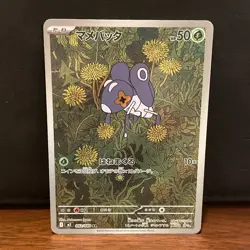 Nymble 082/080 AR - m2 Inferno X - Pokemon TCG (NM) Japanese - Image 1